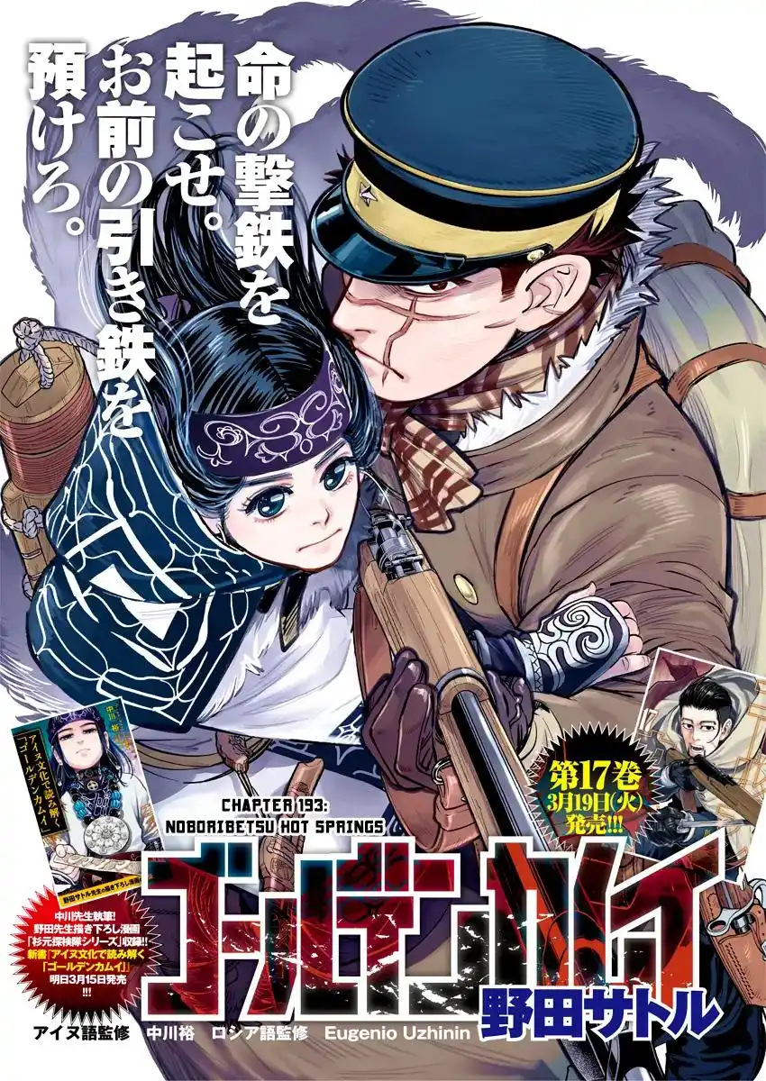 Golden Kamui Chapter 193 1